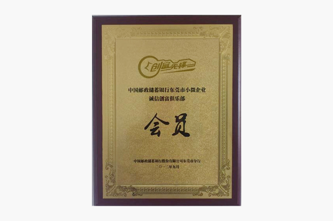 誠(chéng)信創(chuàng)富俱樂(lè)部會(huì)員